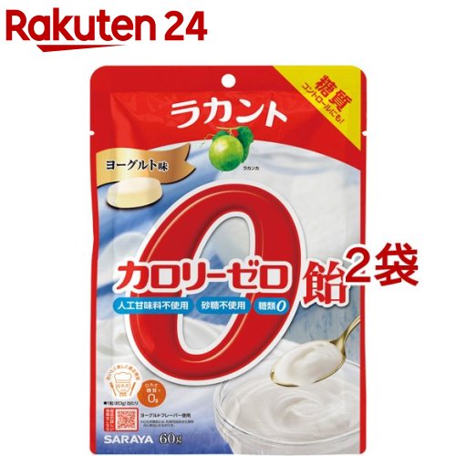 ラカント カロリーゼロ飴 ヨーグルト味(60g*2袋セット)【ラカント】