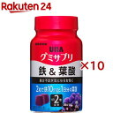 グミサプリ 鉄＆葉酸 30日分(60粒×10セット)【グミサプリ】