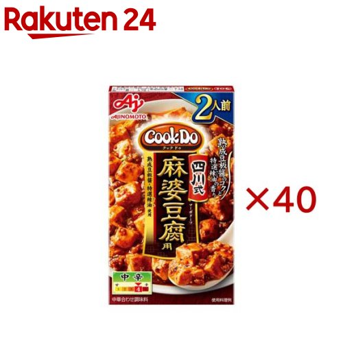 クックドゥ 四川麻婆用 2人前(63g×40セット)【クックドゥ(Cook Do)】