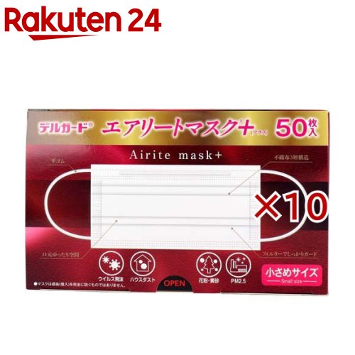 デルガード エアリートマスク+ 小さめサイズ(50枚入×10セット)【デルガード】