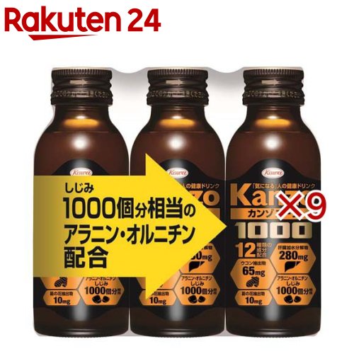 カンゾコーワ ドリンク1000(3本入×9セット(1本100ml))