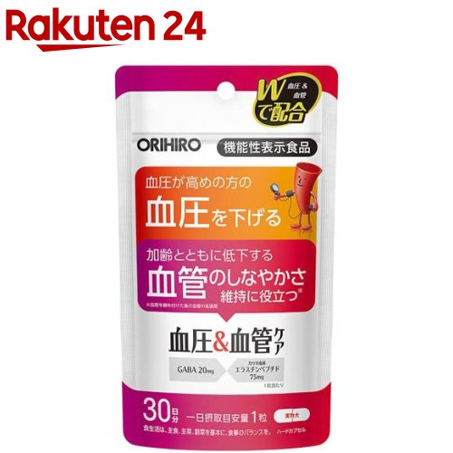 ORIHIRO 機能性表示食品 血圧＆血管ケア(30粒)