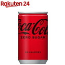 コカ コーラ ゼロシュガー 缶(160ml 30本入)【コカコーラ(Coca-Cola)】