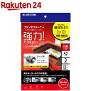 エレコム プリンター クリーニングシート 片面タイプ A3 強力 CK-PRA33(3枚入り)【エレコム(ELECOM)】