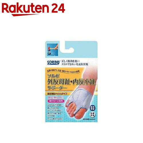 ソルボ 外反母趾・内反小趾サポーター 固定薄型メッシュタイプ Mサイズ 右足用(1コ入)【ソルボ】のサムネイル