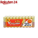 Vアルカリ乾電池 単3形(20本)【OHM】(2)