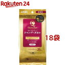 クイック&リッチ トリートメントイン シャンプータオル 愛猫用(20枚入*18袋セット)【クイック&リッチ】