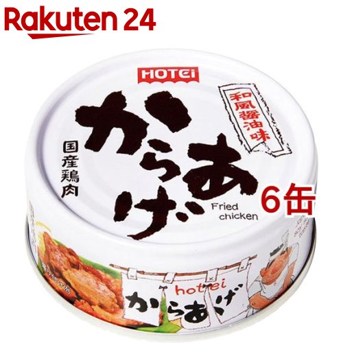 ホテイフーズ からあげ 和風醤油味(45g*6缶セット)