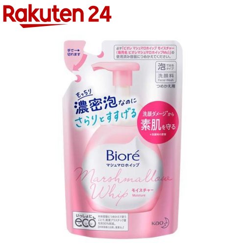 ビオレ マシュマロホイップ つめかえ用(130ml)【ビオレ】