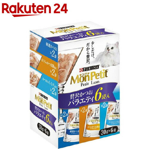 モンプチ プチリュクス パウチ 贅沢かつおバラエティ 30g*6袋入 【モンプチ】