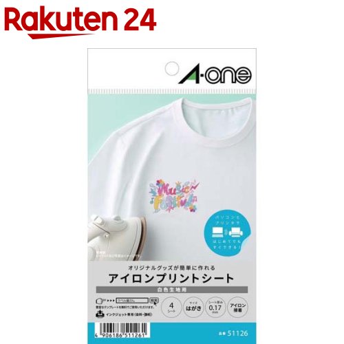 アイロンプリントシート 白・薄色生地用 ノーカット 51126(4シート)