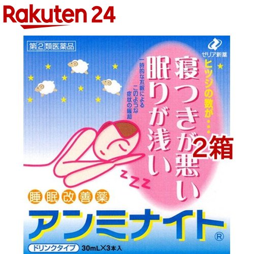 【第(2)類医薬品】アンミナイト(30ml*3本入*2箱セット)