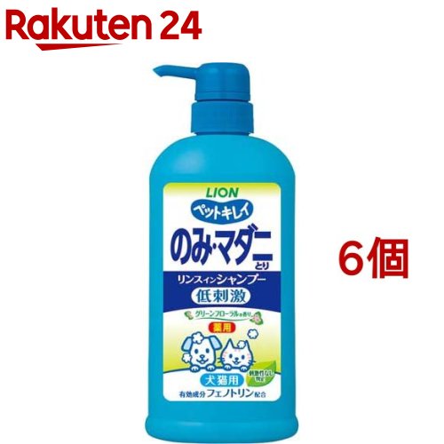 ペットキレイ のみ・マダニとり リンスインシャンプー 犬猫 グリーンフローラル(550ml*6個セット)【ペ..