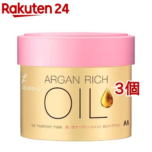 ルシード・エル オイルトリートメント #EXヘアマスク(220g*3個セット)【ルシード・エル】