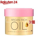 ルシード・エル オイルトリートメント #EXヘアマスク(220g*3個セット)