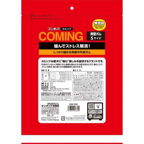 ゴン太のカミング 骨型ガム Sサイズ(8本入*2袋セット)【ゴン太】 2