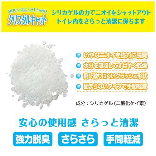 猫砂 スーパーキャット クリスタルキャット(4L×8セット)【スーパーキャット】