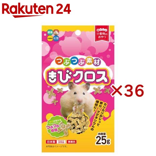 つぶつぶ素材 きびクロス(25g×36セット)