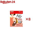 汗とりパット 銀イオン ベージュ(40枚入×8セット)