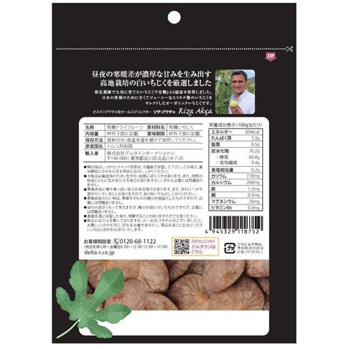 トルコ産オーガニック白いちじく(150g×6セット)【DELTA(デルタ)】