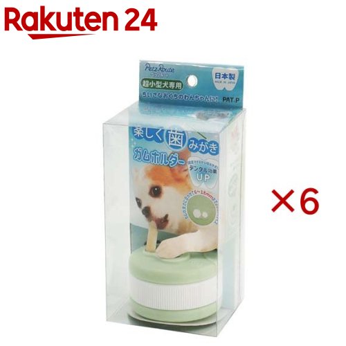 お店TOP＞ペット用品＞犬用品(グッズ)＞犬用グッズ＞便利グッズ(犬用)＞楽しく歯みがきガムホルダー (6セット)【楽しく歯みがきガムホルダーの商品詳細】●デンタルガムを穴に入れ上下フタを回すだけでしっかり固定、本品を愛犬が手で押さえガムをゆっくり長く噛みやすくなります。●また、ガムが程よく斜めに固定されるから奥歯でしっかり噛め、さらにデンタル効果が向上します。●ブタちゃんモチーフの可愛い鼻は小穴がΦ6〜10mmの細めガム、大穴Φ11〜18mmの太めガムが入れられます。●ガムホルダーに入れることでガムを床に落とさないから衛生的でしかも床を汚さない。【発売元、製造元、輸入元又は販売元】ペッツルートこちらの商品は、ペット用の商品です。※説明文は単品の内容です。リニューアルに伴い、パッケージ・内容等予告なく変更する場合がございます。予めご了承ください。・単品JAN：4984937663506ペッツルート581-0818 大阪府八尾市美園町4-154-2072-997-8561広告文責：楽天グループ株式会社電話：050-5577-5043[犬用品]