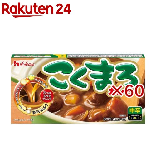 Curry - こくまろカレー 中辛(145g×60セット)【こくまろシリーズ】