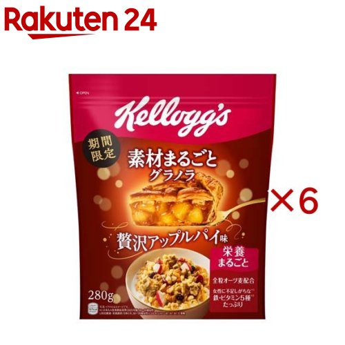 お店TOP＞フード＞穀物・豆・麺類＞シリアル類＞シリアル＞素材まるごとグラノラ 贅沢アップルパイ味 (280g×6セット)【素材まるごとグラノラ 贅沢アップルパイ味の商品詳細】●自分をちょっぴり甘やかすご褒美デザートグラノラ、贅沢アップルパイ味。●焼きたてクランブルアップルパイのようなサクサク食感に、口いっぱいに広がる甘酸っぱいりんごの香りとふわっと香るシナモンの余韻で、ひと口ごとに幸せがほどけていきます。まるでアップルパイを食べたときのような満足感ある味わいで、しっかり栄養も摂れ、朝食にもおやつにもぴったりです。●特別な味わいで、忙しい朝をいつもよりちょっぴり贅沢に。【召し上がり方】・そのまま、または、牛乳、ヨーグルト、豆乳などをかけてお召し上がりください。【品名・名称】朝食シリアル【素材まるごとグラノラ 贅沢アップルパイ味の原材料】シリアル加工品(全粒オーツ麦、全粒小麦、植物油脂、砂糖、シリアルパフ(コーンフラワー、小麦粉、米粉、砂糖、食塩)、小麦シリアルパフ(小麦粉、米粉、砂糖、麦芽粉)、水あめ、オーツパフ、ココナッツパウダー、糖蜜、麦芽エキス、食塩)(ベルギー製造)、シリアルフレーク(コーングリッツ、砂糖、濃縮りんご果汁、麦芽エキス、食塩、シナモンパウダー、ぶどう糖果糖液糖)、クランベリー加工品(クランベリー、砂糖、植物油脂)、レーズン加工品(レーズン、植物油脂)、りんご加工品(りんご、砂糖、植物油脂)／グリセリン、香料、重曹、酸化防止剤(ビタミンE、ビタミンC)、乳化剤(大豆由来)、鉄、ピロリン酸鉄、酸味料、ビタミンB2、ビタミンB6、ビタミンB1、葉酸、ビタミンD【栄養成分】1食分(40g)当たりエネルギー：167kcal、たんぱく質：3.0g、脂質：3.8g、コレステロール：0mg、炭水化物：31.1g、糖質：29.1g、食物繊維：2.0g、食塩相当量：0.4g、鉄：1.8mg、ビタミンB1：0.32mg、ビタミンB2：0.37mg、ビタミンB60.34mg、ビタミンD：2.28μg、葉酸：64μg【アレルギー物質】小麦、大豆、りんご【保存方法】高温多湿の場所をさけて保存してください。【原産国】日本【発売元、製造元、輸入元又は販売元】日本ケロッグ※説明文は単品の内容です。商品に関するお電話でのお問合せは、下記までお願いいたします。シリアル：0120-500209プリングルズ：0120-870141リニューアルに伴い、パッケージ・内容等予告なく変更する場合がございます。予めご了承ください。・単品JAN：4901113916621日本ケロッグ370-1206 群馬県高崎市台新田町250 ※お問合せ番号は商品詳細参照広告文責：楽天グループ株式会社電話：050-5577-5043[インスタント食品]
