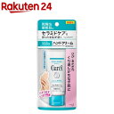 キュレル ハンドクリーム(50g)【wintercare-3】【キュレル】