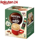 【訳あり】ネスカフェ エクセラ ふわラテ まったり深い味(120本入)【ネスカフェ(NESCAFE)】