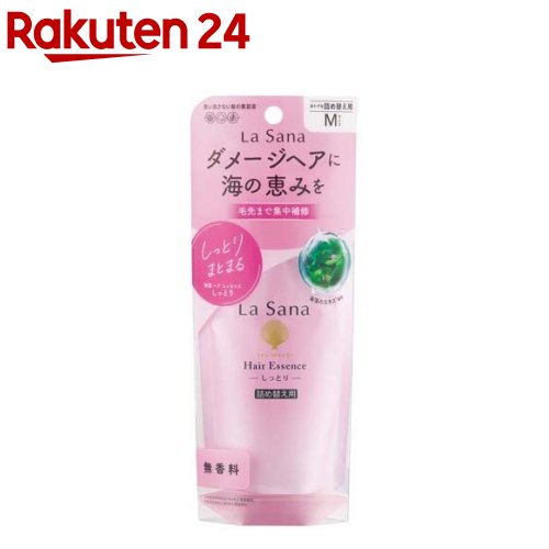 ラサーナ 海藻 ヘア エッセンス しっとり Mサイズ 詰め替え用(70ml)【ラサーナ】