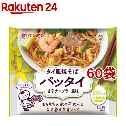 ケンミン 米粉専家 タイ風焼きそばパッタイ 甘辛ナンプラー風味(76g*60袋セット)