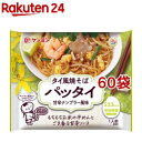 ケンミン 米粉専家 タイ風焼きそばパッタイ 甘辛ナンプラー風味(76g*60袋セット)【ケンミン】