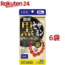 DHC 醗酵黒セサミン プレミアム 20日分(58.8g*6袋セット)【DHCサプリメント スタミナ】