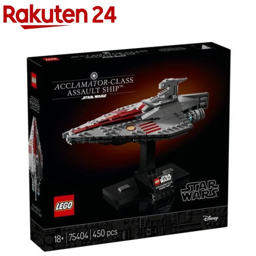 レゴ(LEGO) スター・ウォーズ アクラメイター級アサルト・シップ(TM) 75404(1個)【...