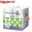 ネピア ネピネピ トイレットペーパー 2倍巻 ダブル 無香料(8ロール×8セット(1ロール50m))【ネピア(nepia)】