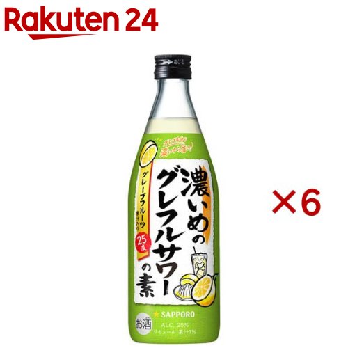 濃いめのグレフルサワーの素 びん(500ml×6セット)[チューハイ 素 グレフル]