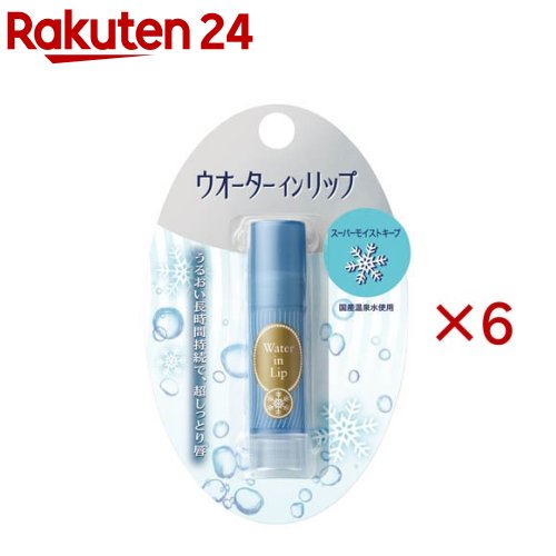 ウォーターインリップ スーパーモイストキープ f(3.5g×6セット)【ウォーターインリップ】