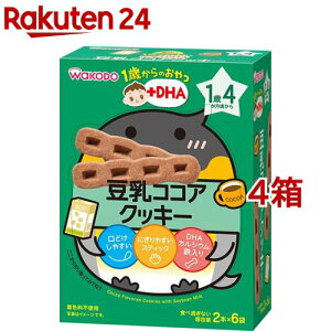 和光堂 1歳からのおやつ+DHA 豆乳ココアクッキー(58g(2本*6袋入)*4コセット)