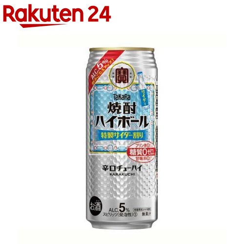 タカラ 焼酎ハイボール Alc.5％ 特製サイダー割り(500ml*24本入)