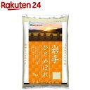 令和5年産 岩手県産ひとめぼれ(5kg)【ミツハシライス】[米 岩手 ひとめぼれ 5kg 白米 精米]