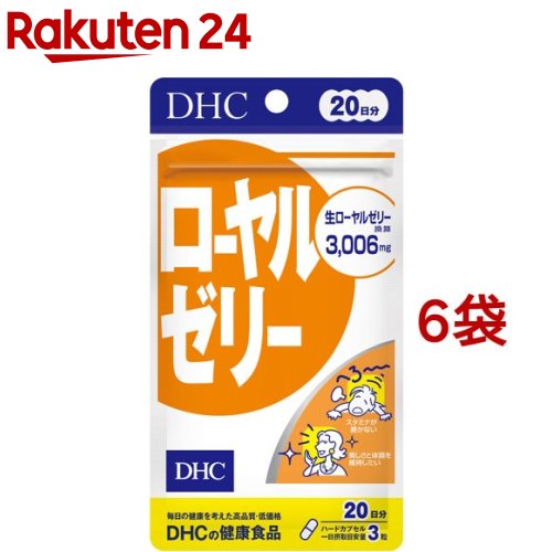 DHC ローヤルゼリー 20日分(60粒*6袋セット)【DHC サプリメント】