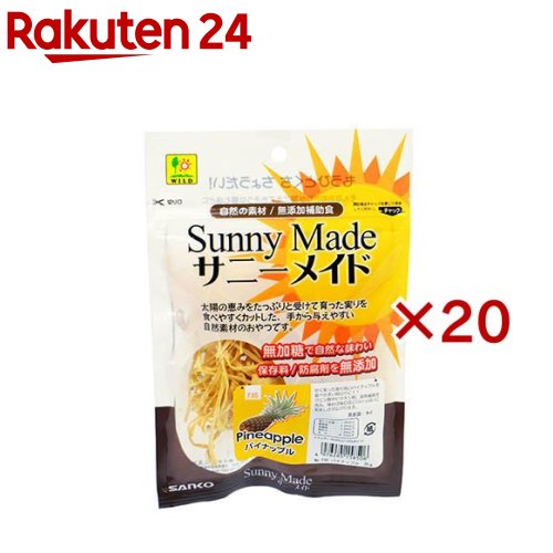サニーメイド パイナップル(20g×20セット)