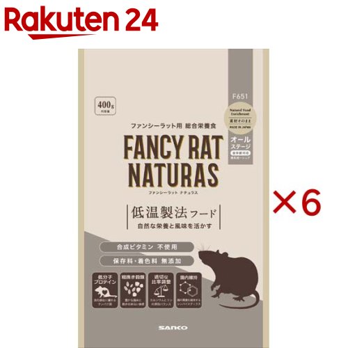 ファンシーラット ナチュラス オールステージ(400g×6セット)
