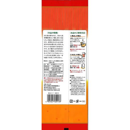 OSK べっぴん国産はと麦茶(5.5g*24袋入*20セット)