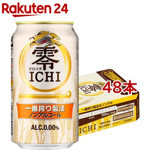 キリン 零ICHI(ゼロイチ) ノンアルコール・ビールテイス