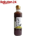 熊野鼓動 紀州・熊野 じゃばらぽん酢(275ml)【熊野鼓動】