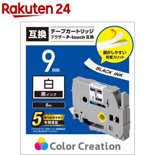 エレコム ピータッチ用 汎用テープカートリッジブラザー 互換テープ 白 黒文字 9mm幅(1個)【エレコム(ELECOM)】