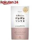 足湯のようなぽかぽかソックス ピンク(1個)
