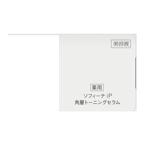ソフィーナ iP 薬用 角層トーニングセラム(30ml)【ソフィーナiP】[美容液 セラム ソフィーナiP ナイアシンアミド 角層] 3