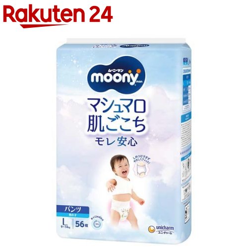 楽天市場】ムーニーマン(おむつ|おむつ・トイレ用品):キッズ 楽天市場】ムーニーマン(おむつ|おむつ・トイレ用品):キッズ